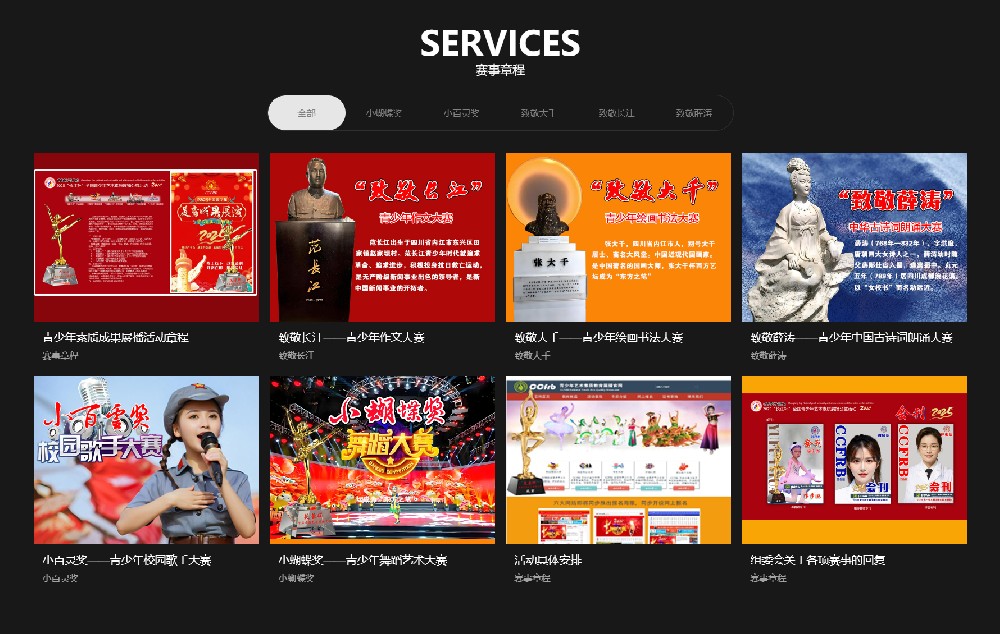 COOYABA "长江颂"全国青少年艺术素质成果展播活动章程