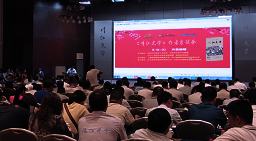 “以青春之笔，书时代之声”《川江文学》首届校园文学创作座谈会圆满召开
